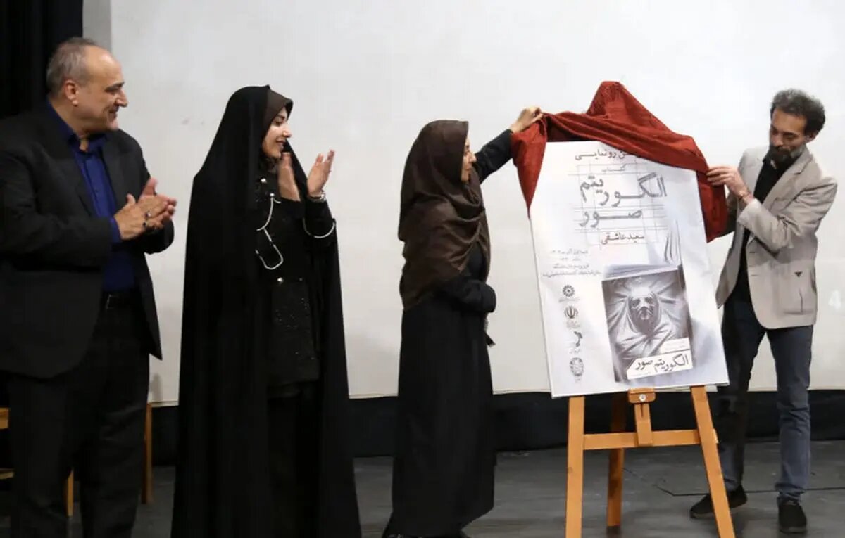 كتاب،موضوع،نويسندگي،الگوريتم،صور،نويسنده،داستان،غسالخانه،دوس ...