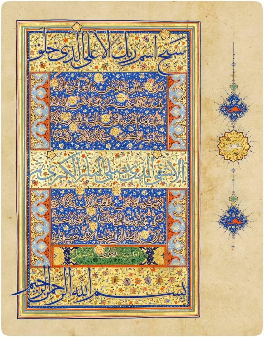 «روزبهان»؛ قرآنی که تاریخ هنر ایران را ماندگار کرد