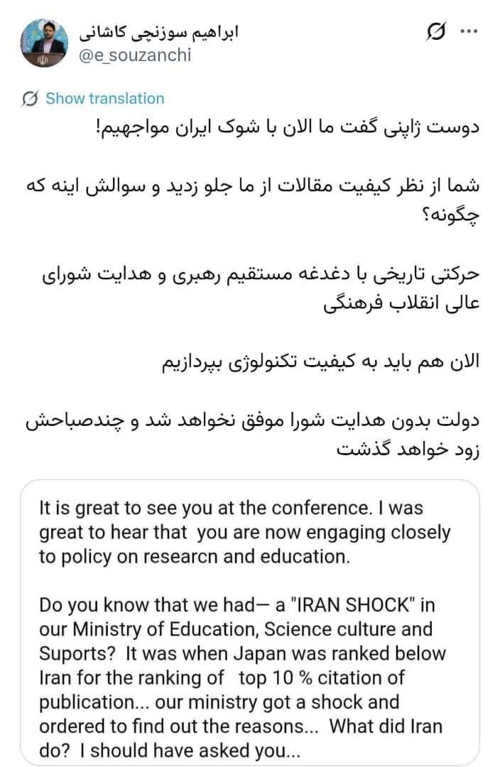 تذکر عضو شورای عالی انقلاب فرهنگی به دولت درباره افزایش کیفیت تکنولوژی