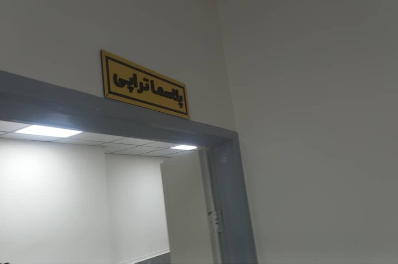 افتتاح مرکز پلاسما تراپی در بندرعباس