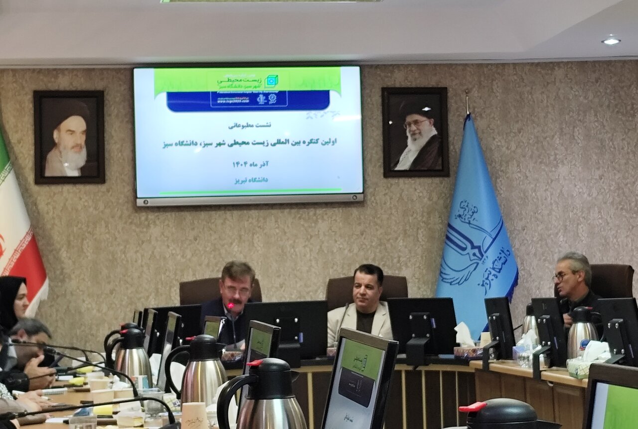 تبریز میزبان کنگره‌ای برای آینده سبز