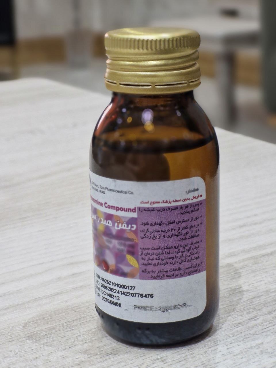 یک شیشه شربت سرفه ۳۹ هزار تومان!