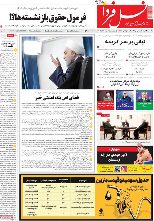 روزنامه اصفهان