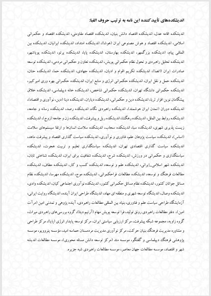 سامانه حمایت از زندانیان مالی رونمایی شود