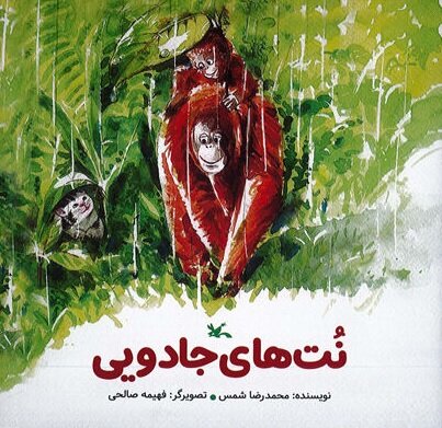 من هم کار مهمی دارم 2