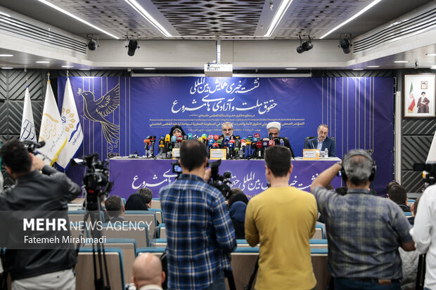 نشست خبری همایش حقوق ملت و آزادی‌های مشروع در منظومه فکری مقام معظم رهبری