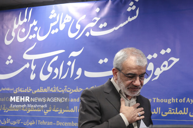 نشست خبری همایش حقوق ملت و آزادی‌های مشروع در منظومه فکری مقام معظم رهبری