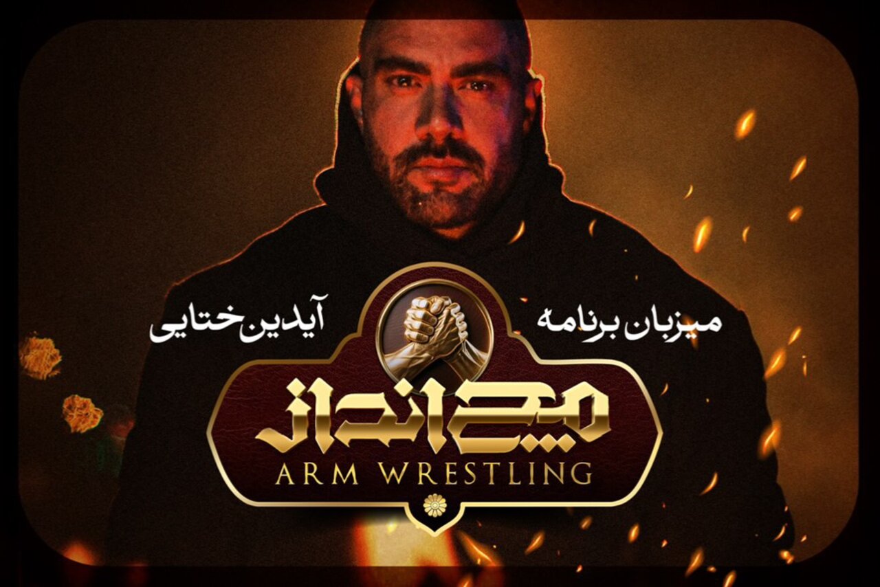 ختايي،برنامه،آيدين،پروژه،ورزشي،نمايش