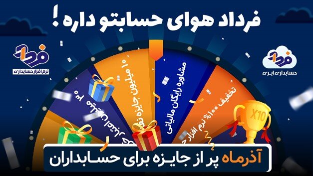 مشاوره اقتصادی رایگان توسط اساتید مالی و مالیاتی خبره