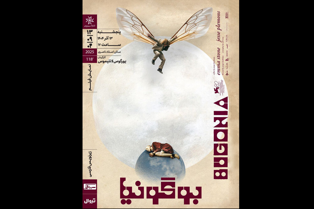 فيلم،كارگرداني،هنرمندان،سينمايي،خانه