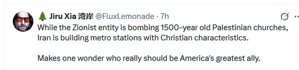 أمس بالصواريخ واليوم بالمترو؛ إيران تفضح الكيان الصهيوني