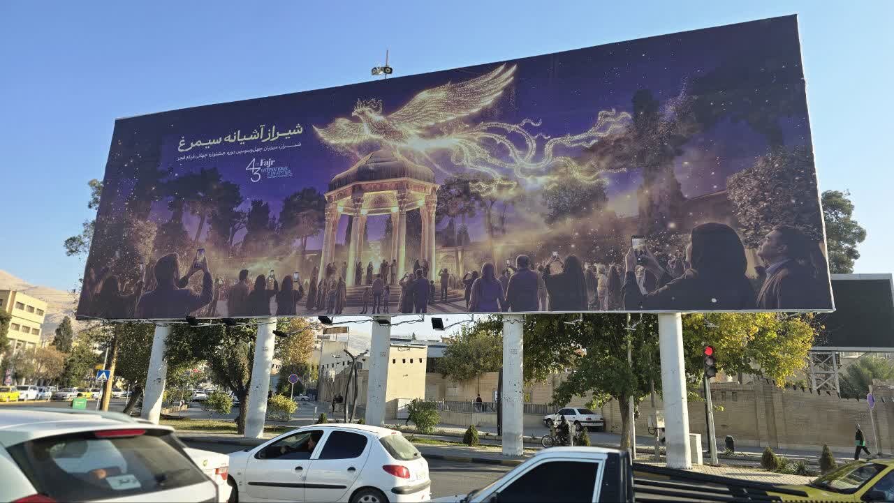شيراز،هنر،جشنواره،جهاني،شهر،سينمايي،فرهنگي،ديوارنگاره،آشيانه ...