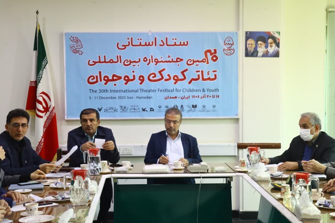 همدان آماده‌سازی نهایی برای برگزاری جشنواره کشوری تئاتر کودک و نوجوان