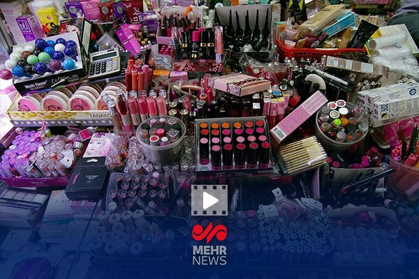 وضعیت برخی از لوازم آرایشی و بهداشتی تقلبی در شبکههای اجتماعی – خبرگزاری مهر | تازهترین اخبار ایران و جهان وضعیت برخی از لوازم آرایشی و بهداشتی تقلبی در شبکههای اجتماعی – خبرگزاری مهر | تازهترین اخبار ایران و جهان