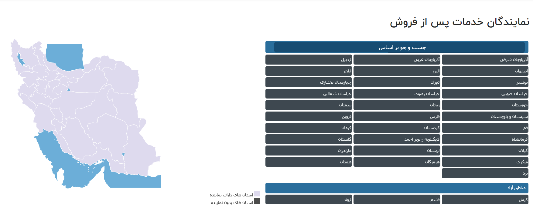 شکوفا الکتریک سرویس؛ نمایندگی رسمی فیلیپس در تهران