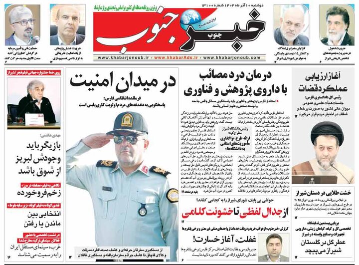 روزنامه های فارس