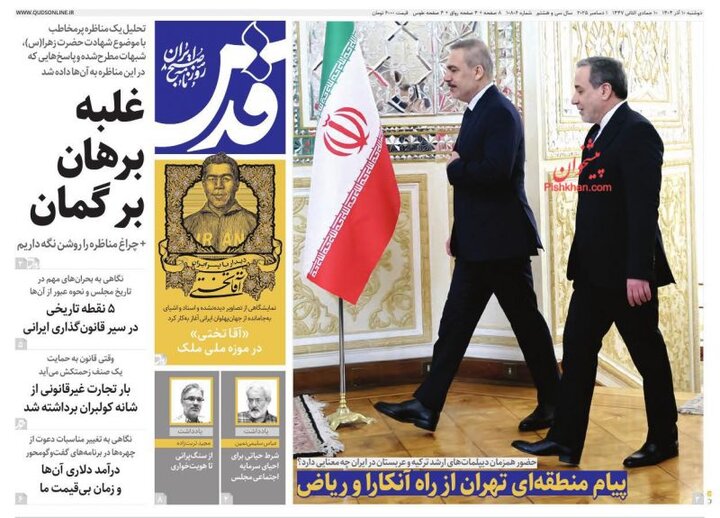 Fidan'ın Tahran ziyareti İran gazetelerinde nasıl yer aldı?