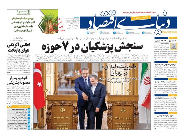 Fidan'ın Tahran ziyareti İran gazetelerinde nasıl yer aldı?