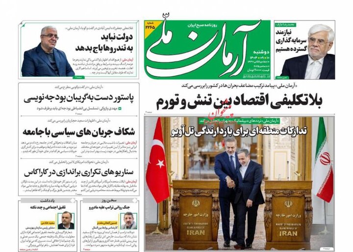 Fidan'ın Tahran ziyareti İran gazetelerinde nasıl yer aldı?