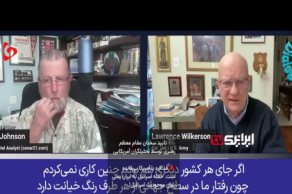 بالفيديو.. محللون أمريكيون يؤكدون كلمات قائد الثورة الاسلامية حول المفاوضات مع أمريكا