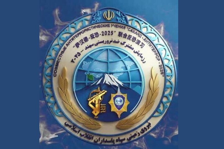 رزمایش ضد تروریسم «سهند ۲۰۲۵» به میزبانی آذربایجان شرقی برگزار می‌شود