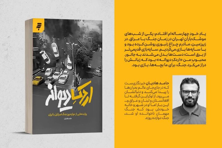 امروزه جنگ اصلی، جنگ روایت‌ها است