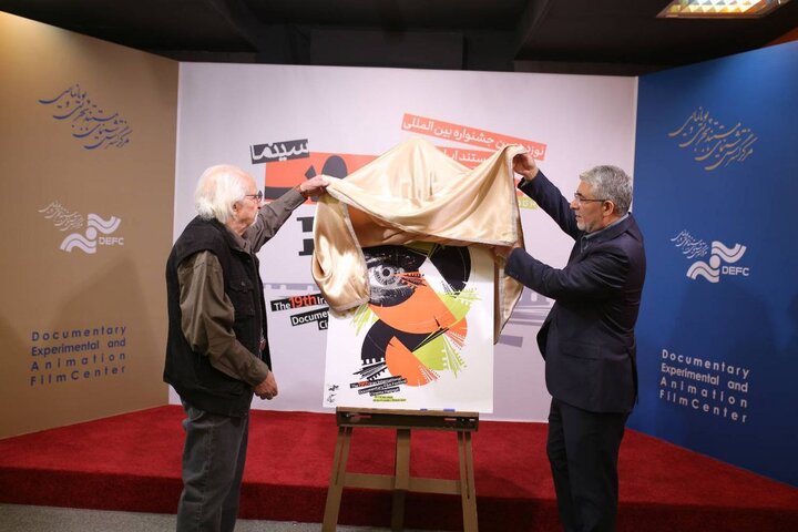 رونمایی از پوستر «سینماحقیقت» با الهام از فرهنگ ایرانی و نوآوری رونمایی از پوستر «سینماحقیقت» با الهام از فرهنگ ایرانی و نوآوری