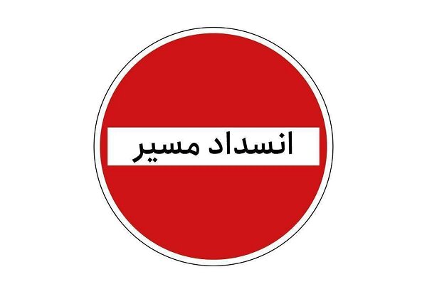 مسیر تردد محور خاش-ایرانشهر در پل ریچکان مسدود شد