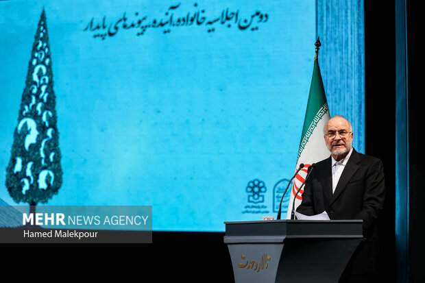 دومین اجلاسیه بین‌المللی خانواده، آینده و پیوندهای پایدار