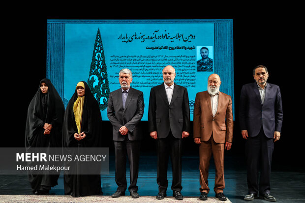 دومین اجلاسیه بین‌المللی خانواده، آینده و پیوندهای پایدار