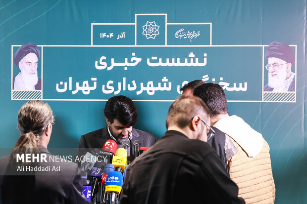نشست خبری سخنگوی شهرداری تهران