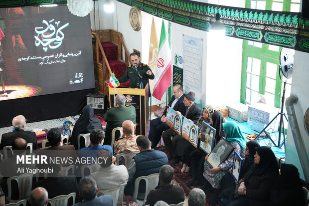 مستند "کوچه ور" رونمایی شد