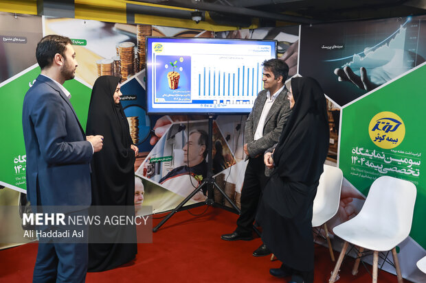 سومین نمایشگاه تخصصی بیمه ایران