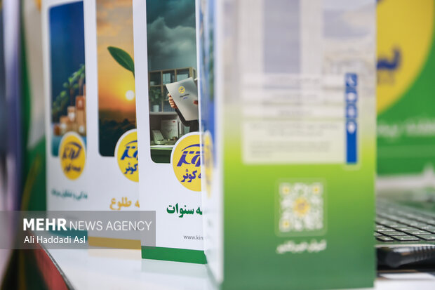 سومین نمایشگاه تخصصی بیمه ایران