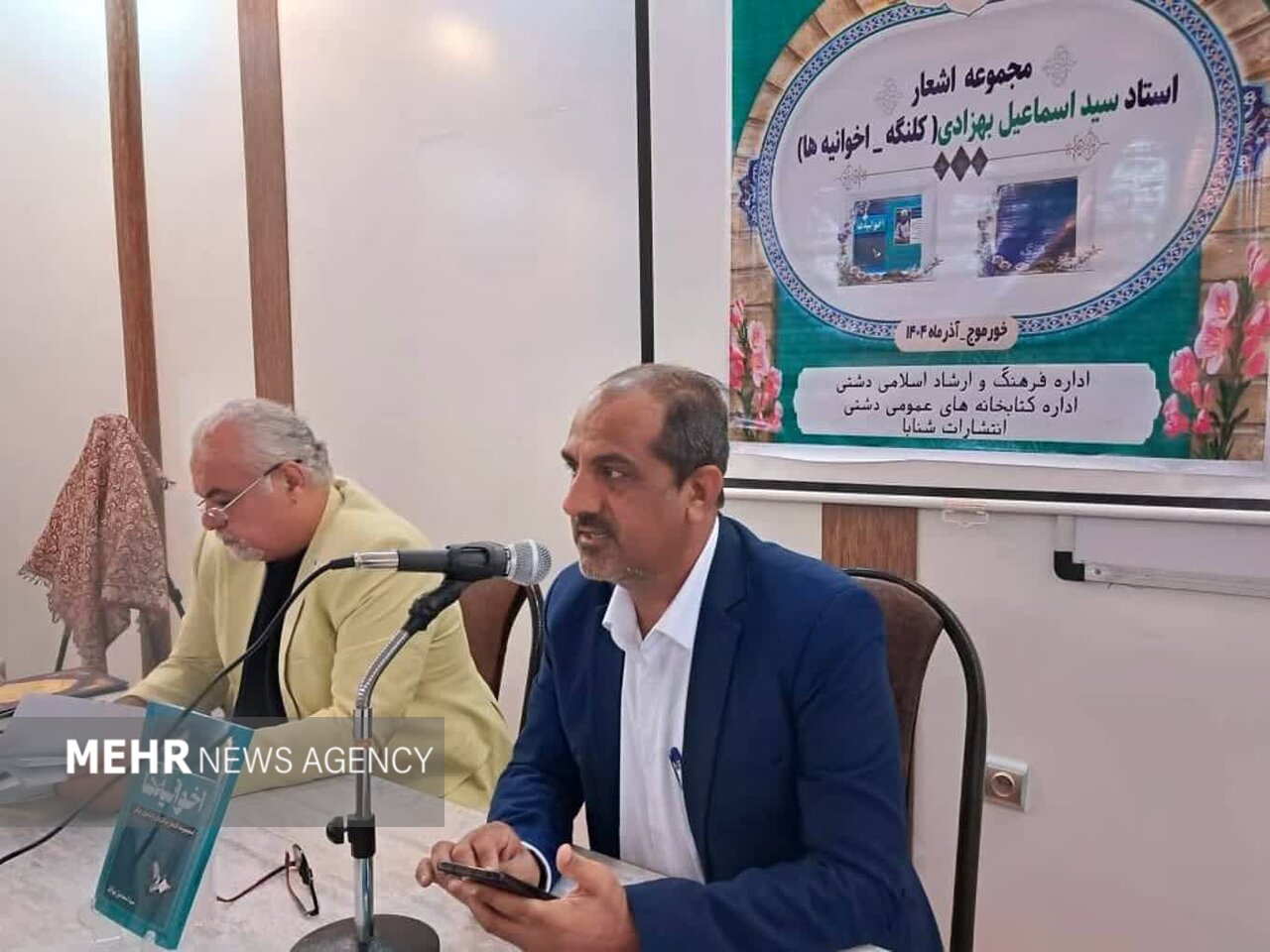 مجموعه «اخوانیه‌ها» رونمایی شد