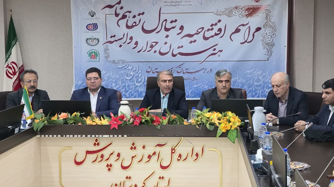 تفاهمنامه توسعه مهارتآموزی در کردستان به امضا رسید تفاهمنامه توسعه مهارتآموزی در کردستان به امضا رسید