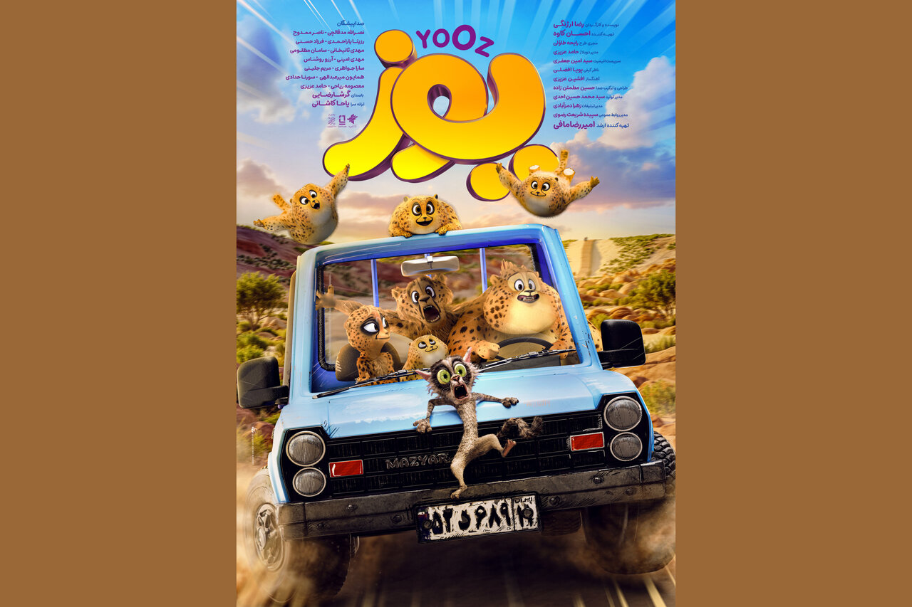 انيميشن،ايران،يوز،سينماي،سينماهاي،اكران،سينمايي