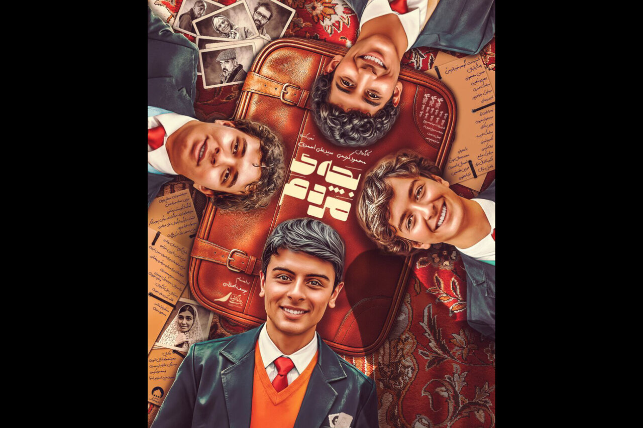 فيلم،اكران،سيار،شهر،كشور،بچه