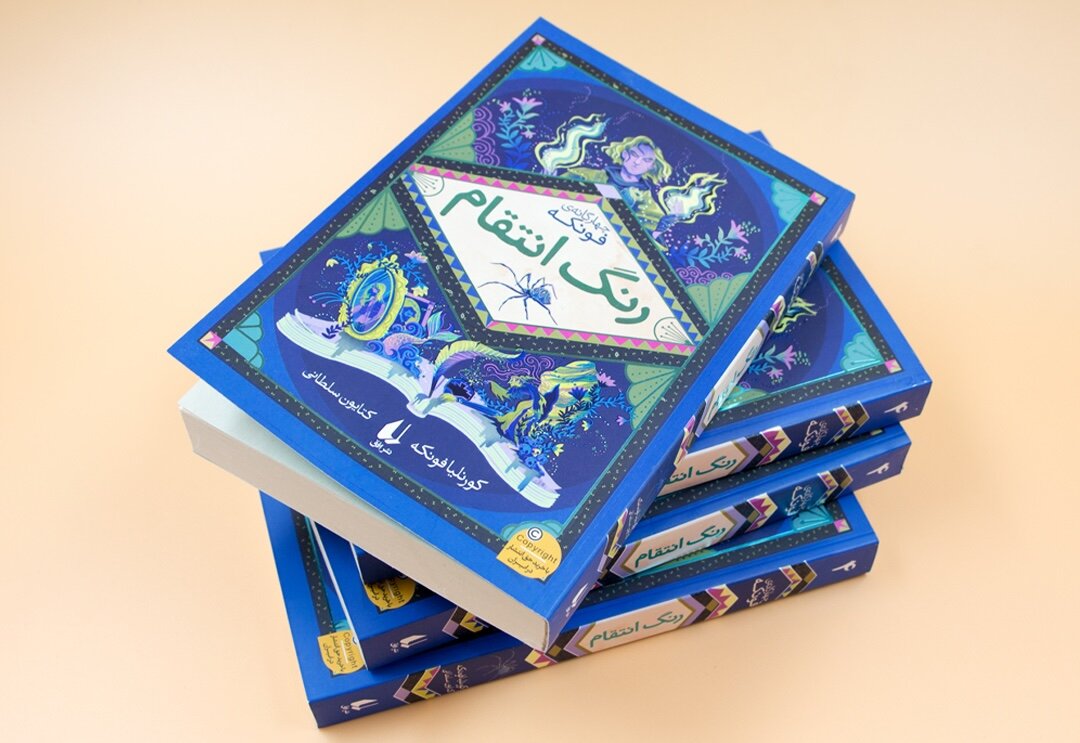 انتقام،نشر،رنگ،منتشر،كورنليا