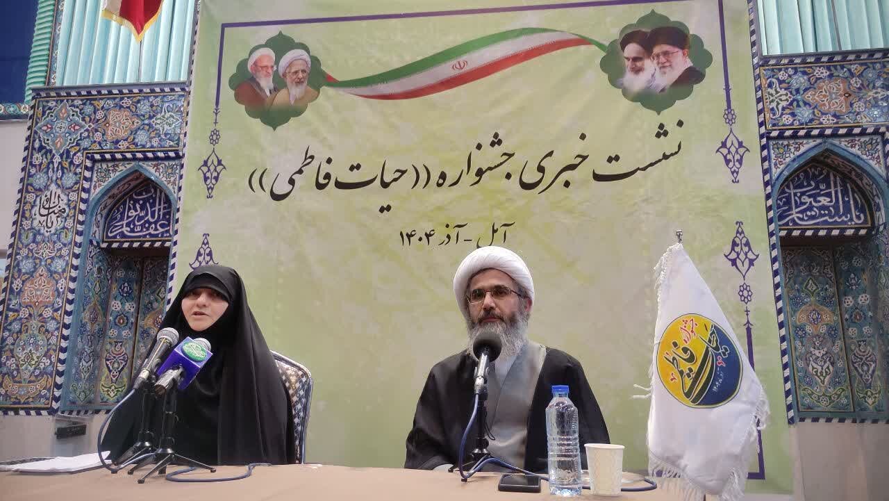 سومین جشنواره « حیات فاطمی» در آمل برگزار می‌شود