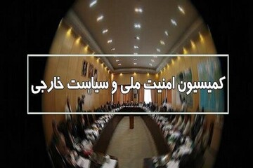 لجنة الأمن القومي: الرد على أي عدوان سيكون حاسمًا