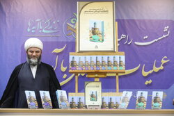 آیین رونمایی از کتاب های ۲۰ گانه مسجد در قم