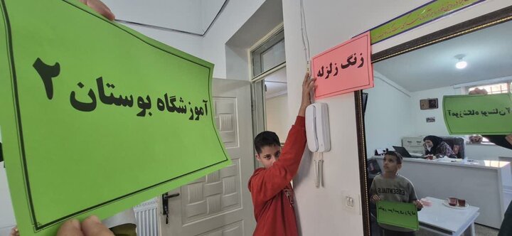 برگزاری مانور سراسری زلزله و ایمنی در ۲۰ مدرسه استثنایی کردستان