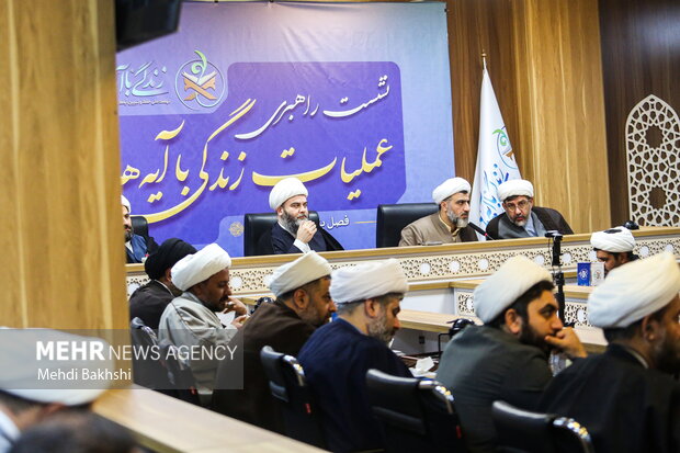 نشست راهبردی عملیات زندگی با آیه ها در قم