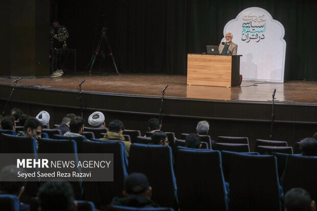 صد و بیست و سومین جلسه «حکمت سیاسی اسلام در قرآن»