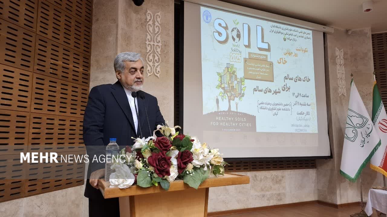 میرغضنفری: تغییر کاربریهای ظالمانه ضربه جدی به خاک گیلان زده است میرغضنفری: تغییر کاربریهای ظالمانه ضربه جدی به خاک گیلان زده است