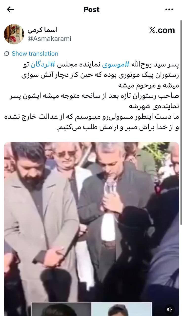 یک مرثیه برای آقازاده‌ای که پیک موتوری بود