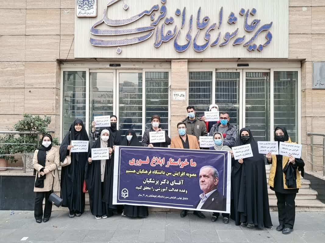 سني،مصوبه،فرهنگيان،تصويب