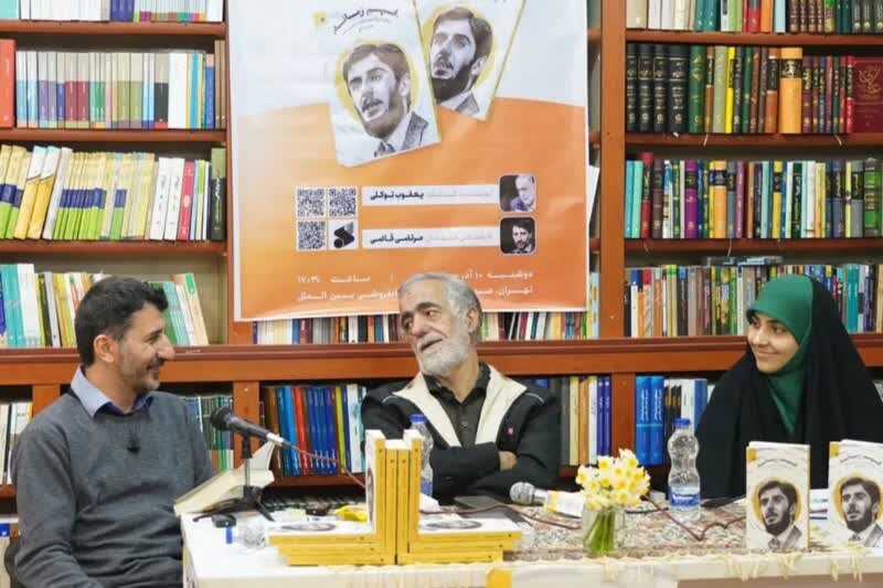 كتاب،ديالمه،روايت،شهيد،شخصيت،مطالعه،فهم،قاضي،مسير،زمانه،توكل ...