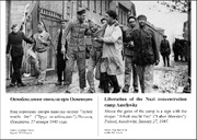 Warsaw distorting history, sowing discord between Iran and Russia